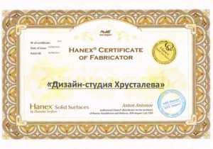 Сертификат от производителя искусственного камня Hanex